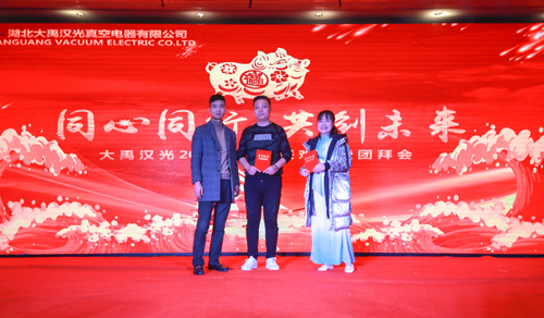 大禹漢光2018年“同心同行，共創(chuàng)未來(lái)”主題年會(huì)圓滿成功