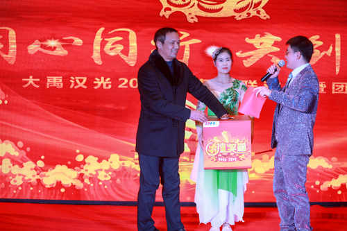大禹漢光2018年“同心同行，共創(chuàng)未來(lái)”主題年會(huì)圓滿成功
